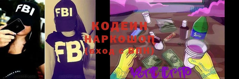 Codein Purple Drank  Гороховец 