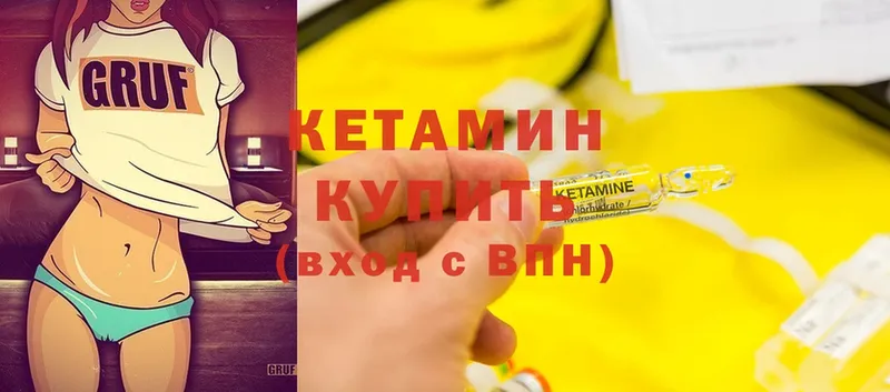 КЕТАМИН ketamine  наркошоп  Гороховец 