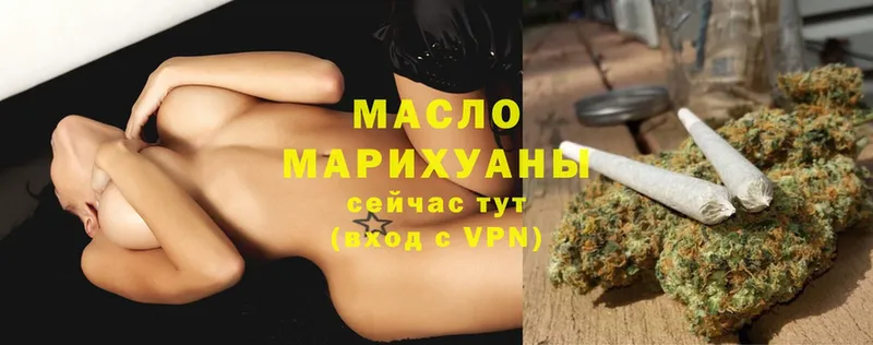 Дистиллят ТГК гашишное масло  omg как войти  Гороховец 